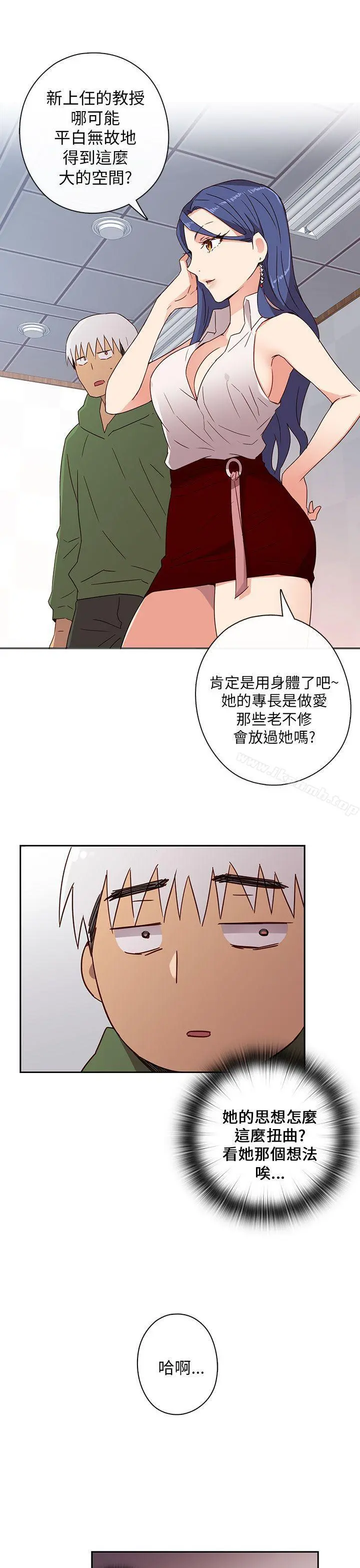 H校园 - 第7话 - page 12
