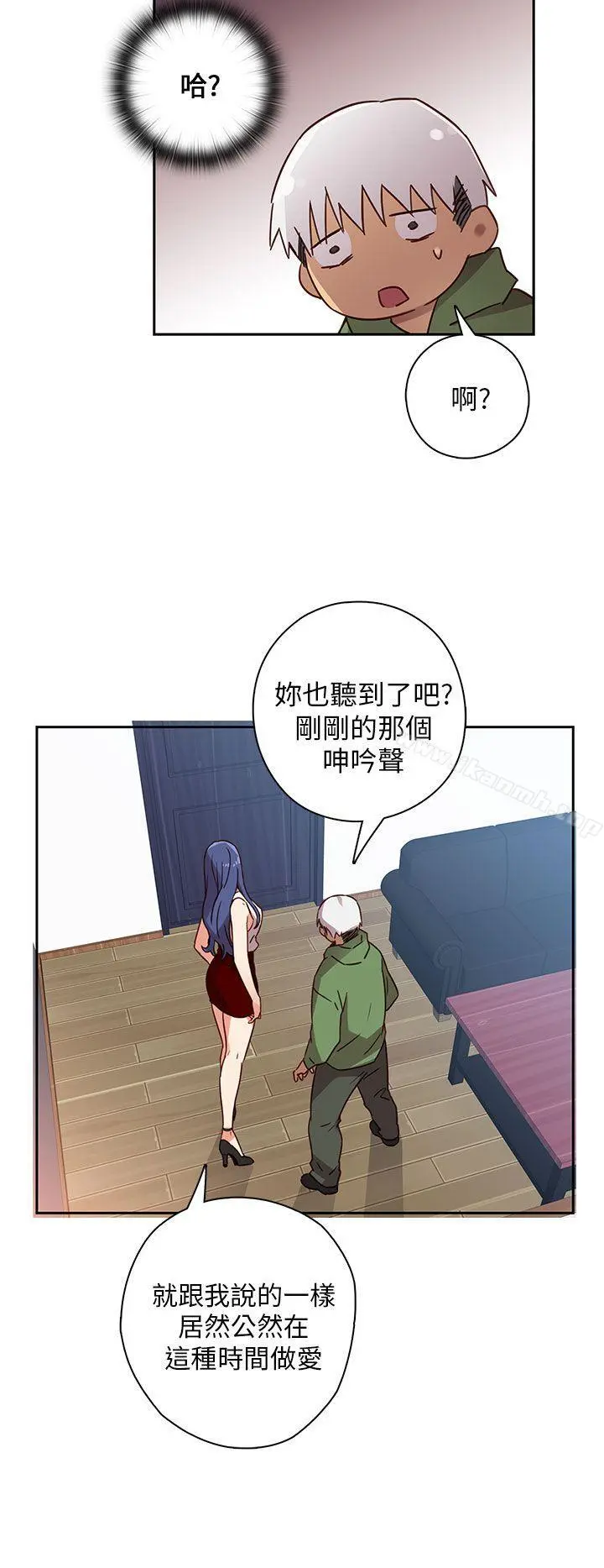 H校园 - 第7话 - page 13