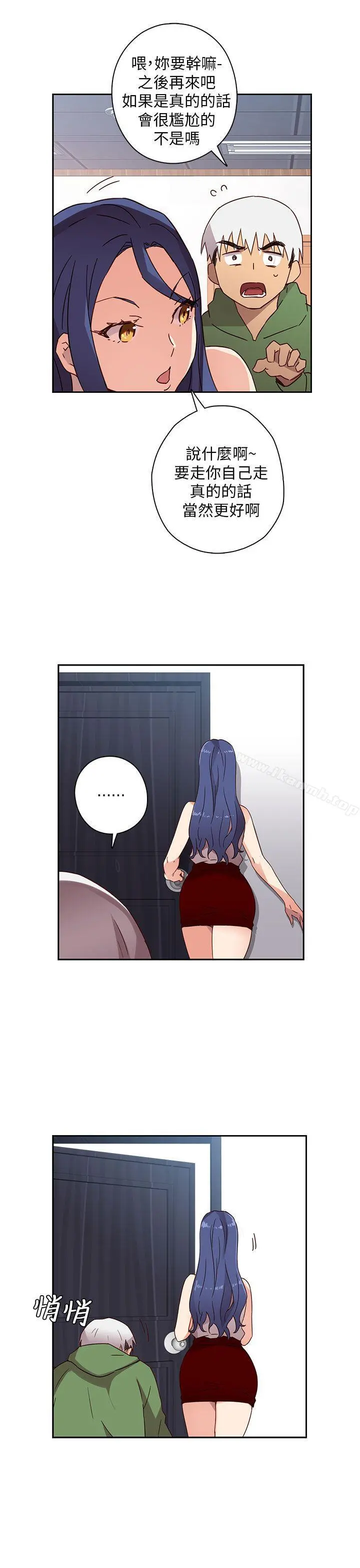 H校园 - 第7话 - page 14