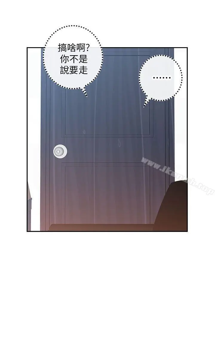 H校园 - 第7话 - page 15