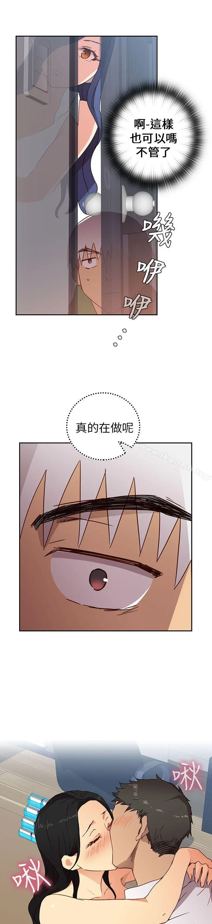 H校园 - 第7话 - page 16
