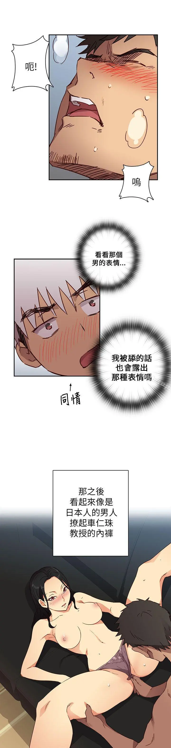 H校园 - 第7话 - page 22