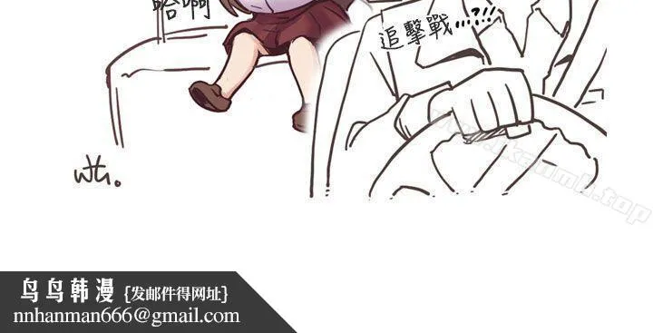 H校园 - 第7话 - page 37