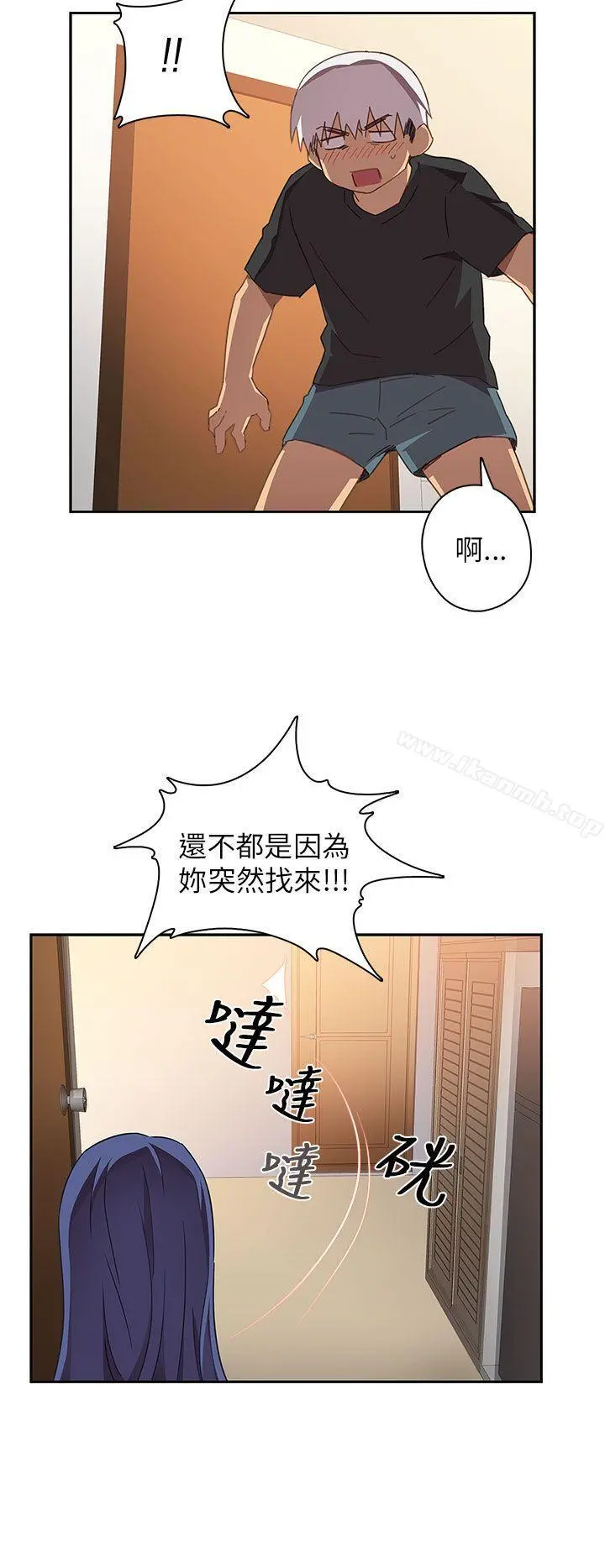 H校园 - 第6话 - page 2