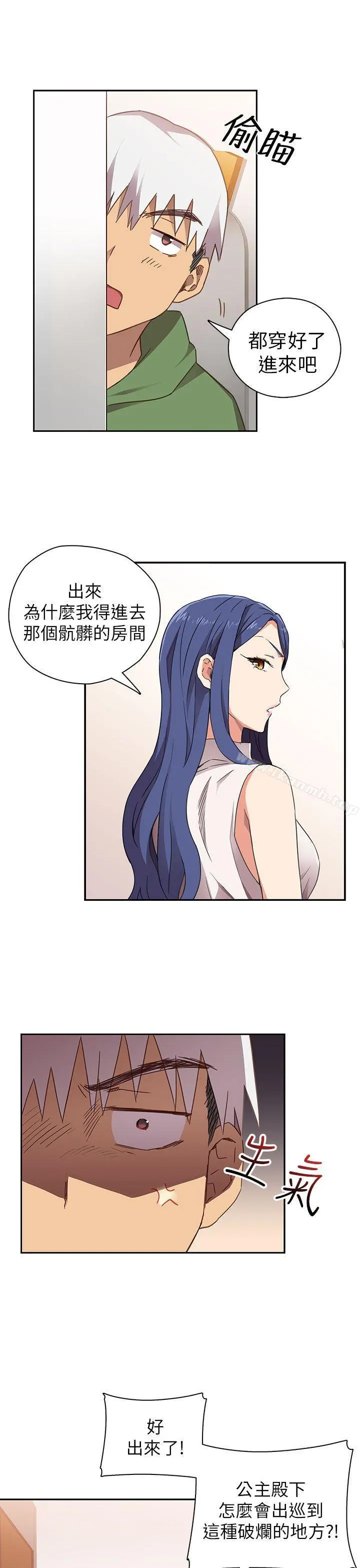 H校园 - 第6话 - page 6