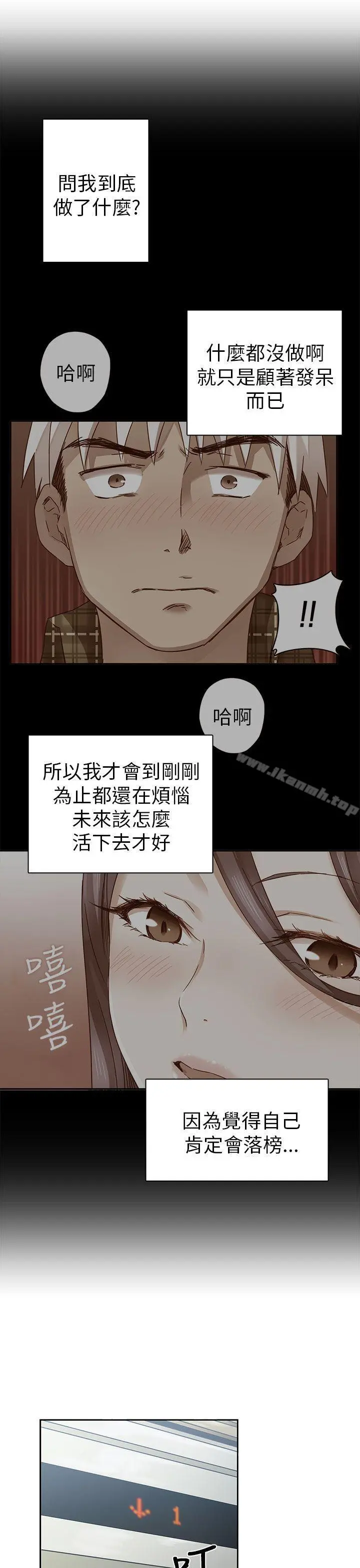 H校园 - 第6话 - page 10