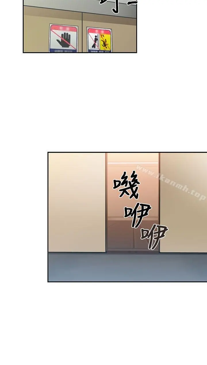 H校园 - 第6话 - page 11