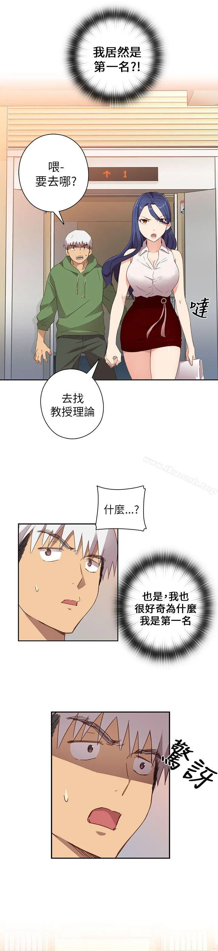 H校园 - 第6话 - page 12
