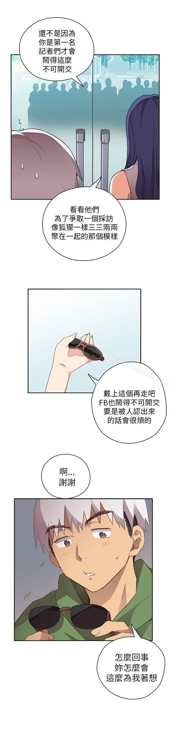 H校园 - 第6话 - page 14