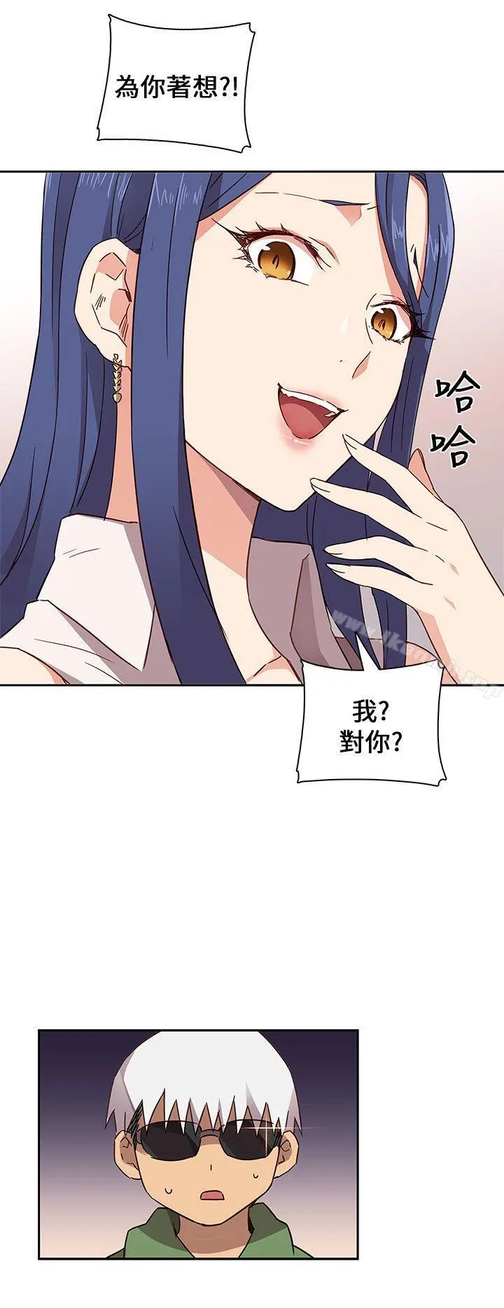 H校园 - 第6话 - page 15