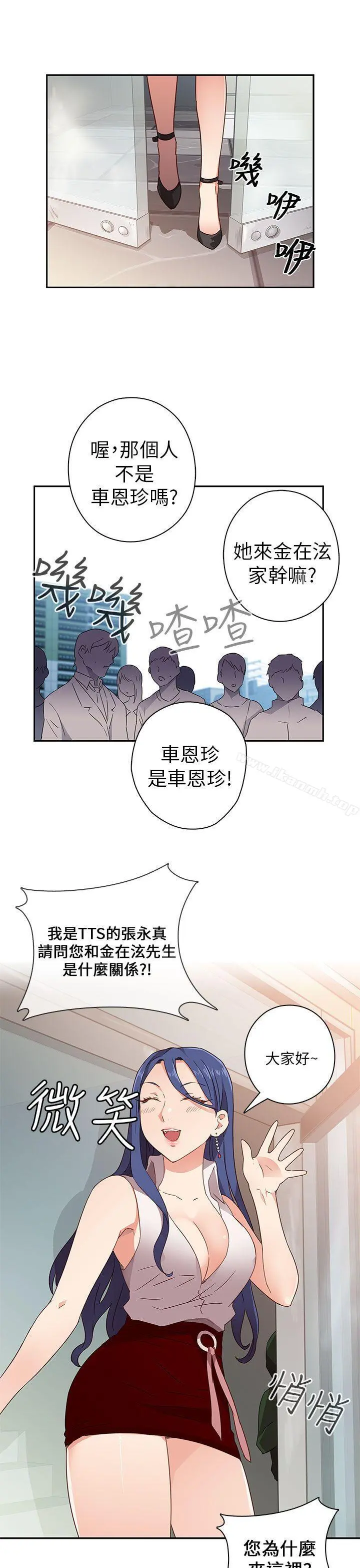 H校园 - 第6话 - page 18
