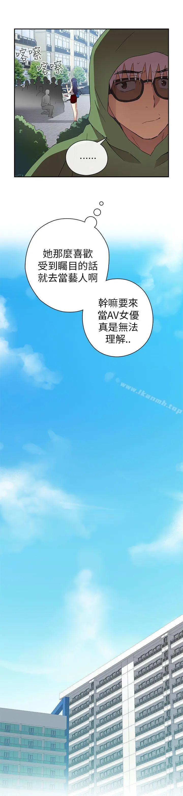 H校园 - 第6话 - page 20
