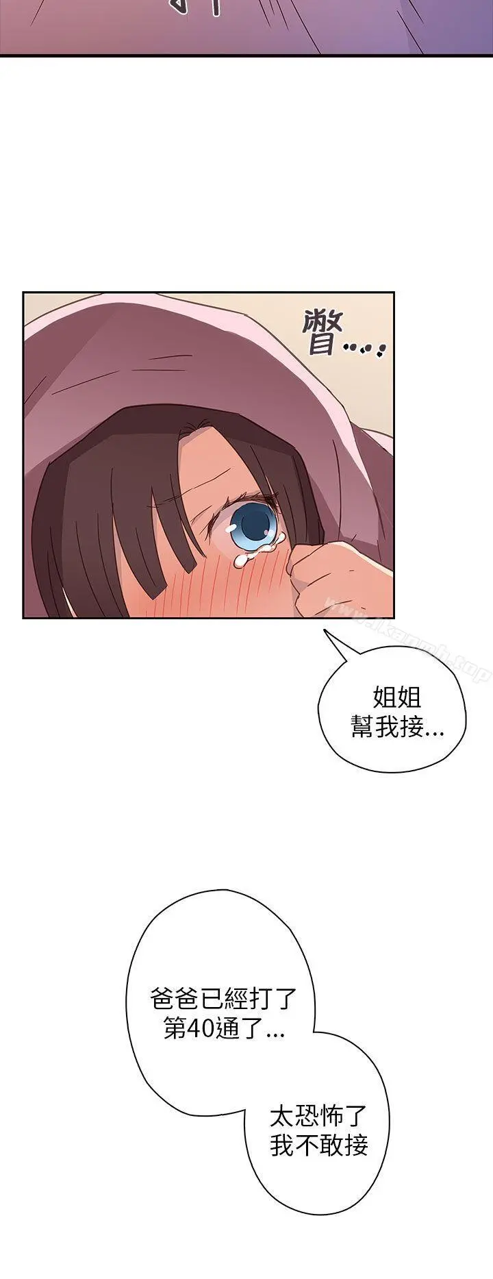 H校园 - 第6话 - page 23