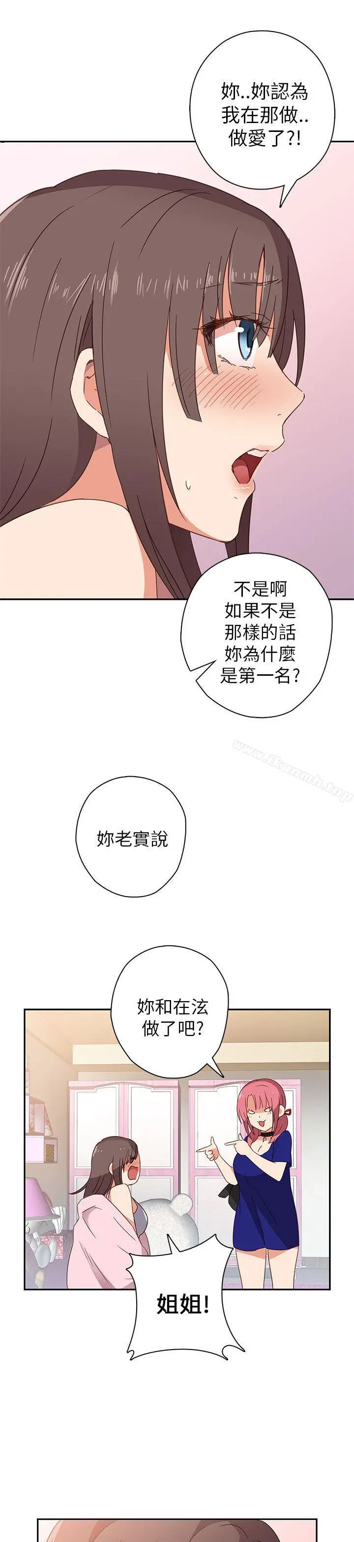 H校园 - 第6话 - page 28