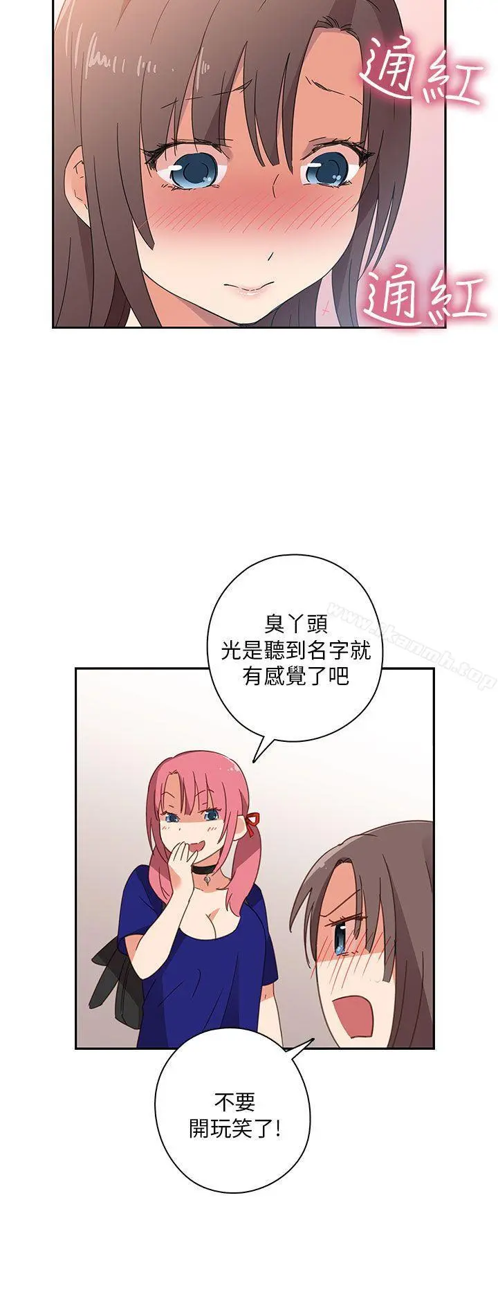 H校园 - 第6话 - page 29
