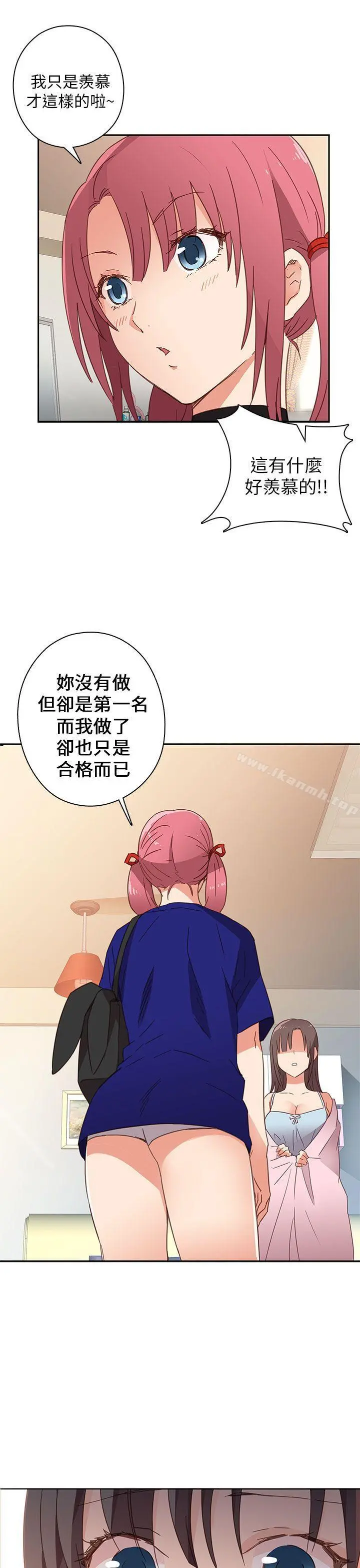 H校园 - 第6话 - page 30
