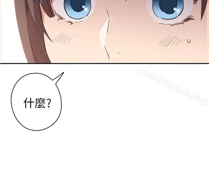 H校园 - 第6话 - page 31
