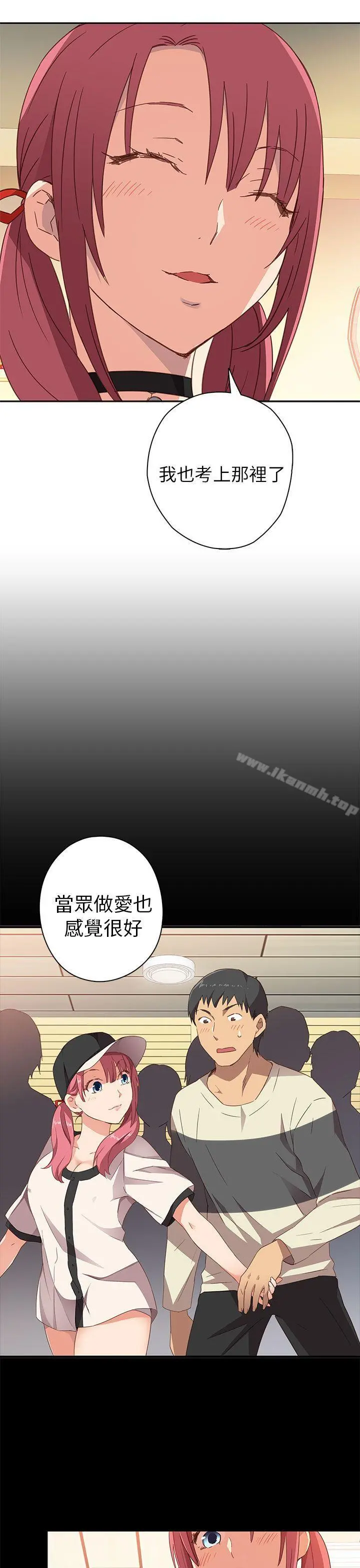 H校园 - 第6话 - page 32