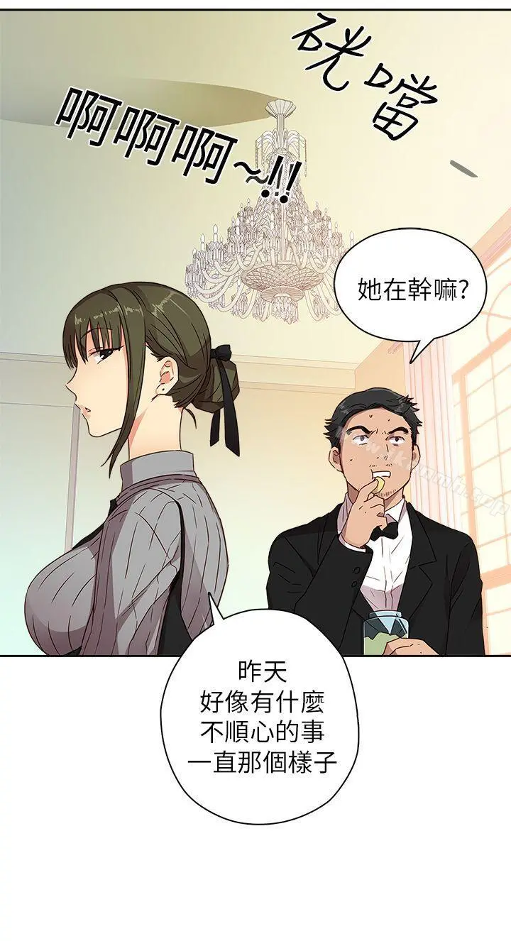 H校园 - 第9话 - page 2