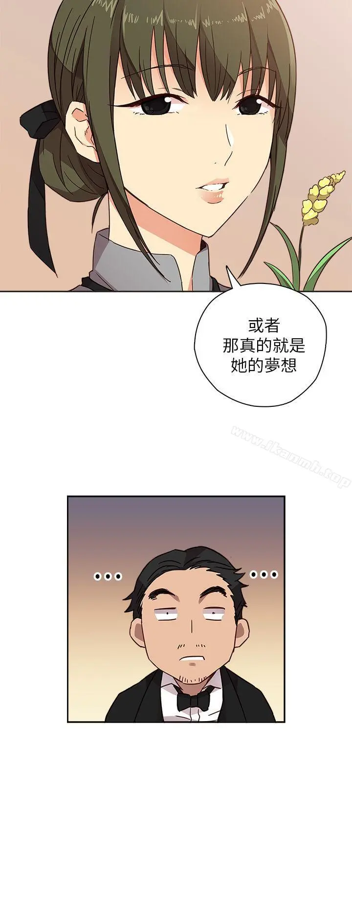 H校园 - 第9话 - page 4