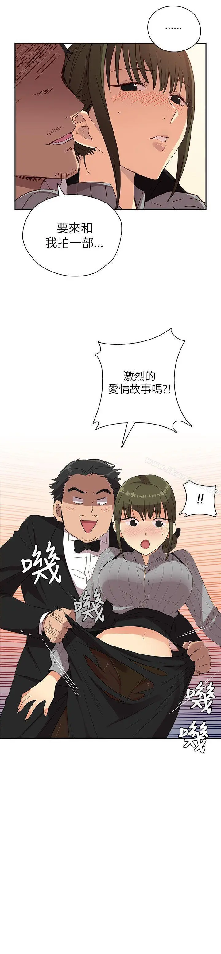 H校园 - 第9话 - page 11
