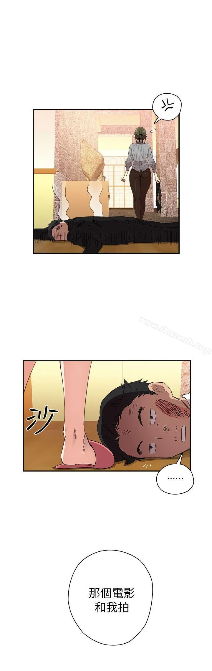 H校园 - 第9话 - page 12