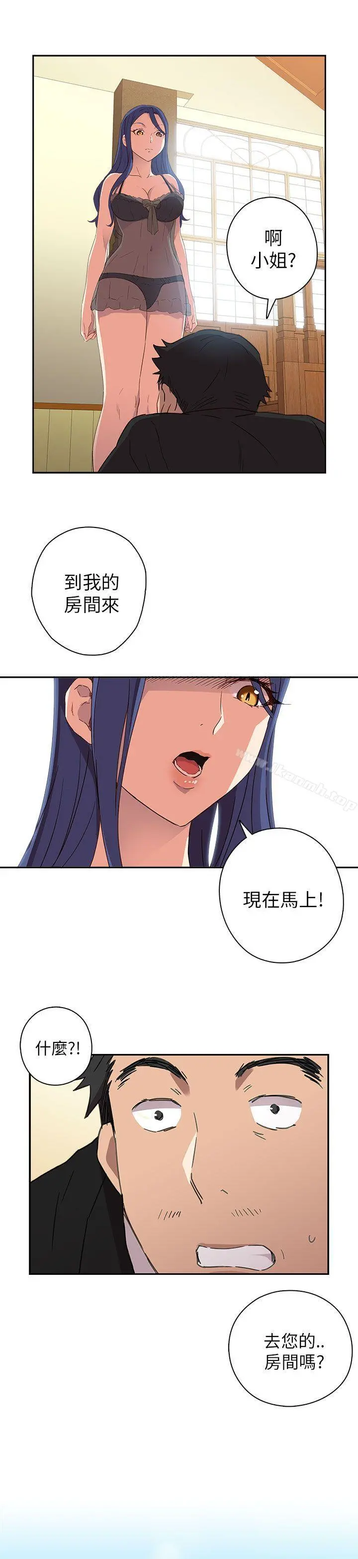 H校园 - 第9话 - page 13