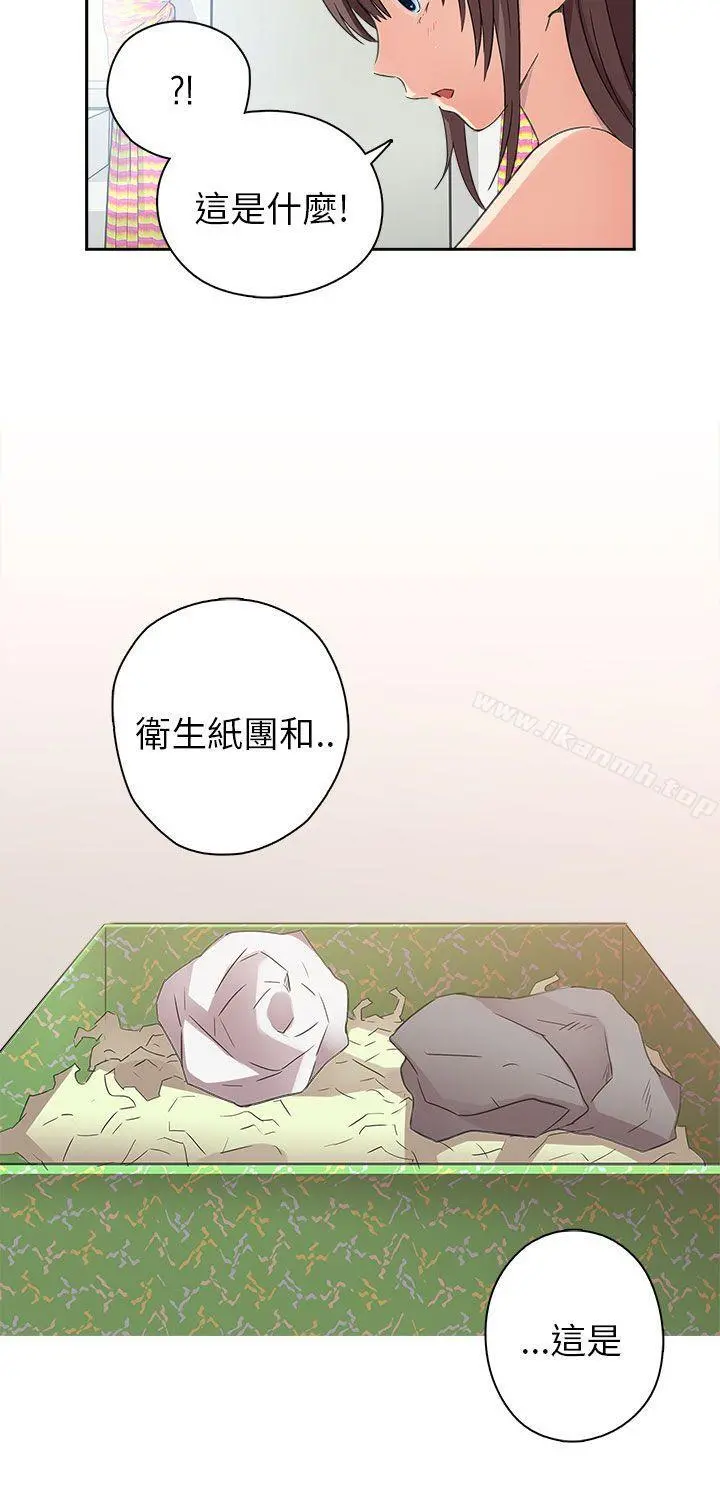 H校园 - 第9话 - page 20