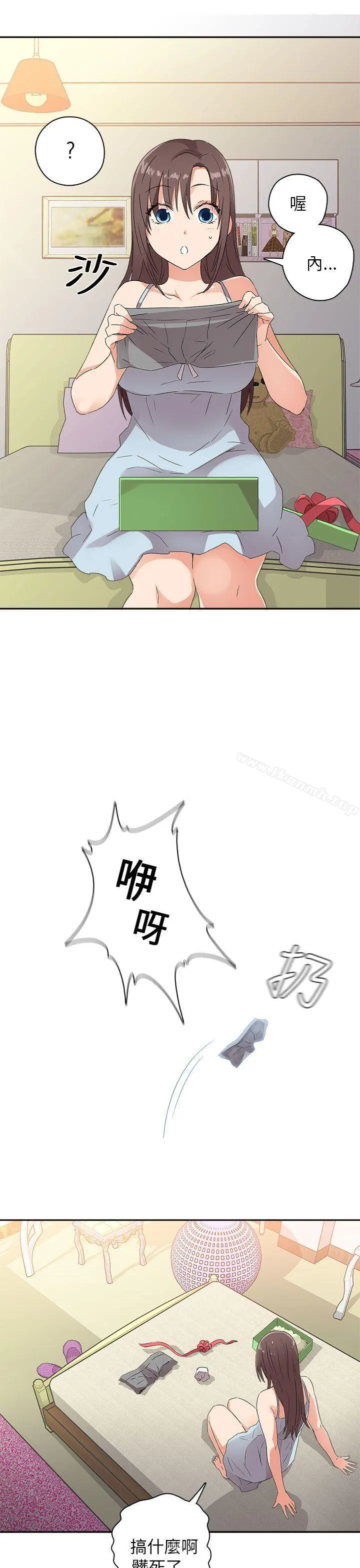 H校园 - 第9话 - page 21