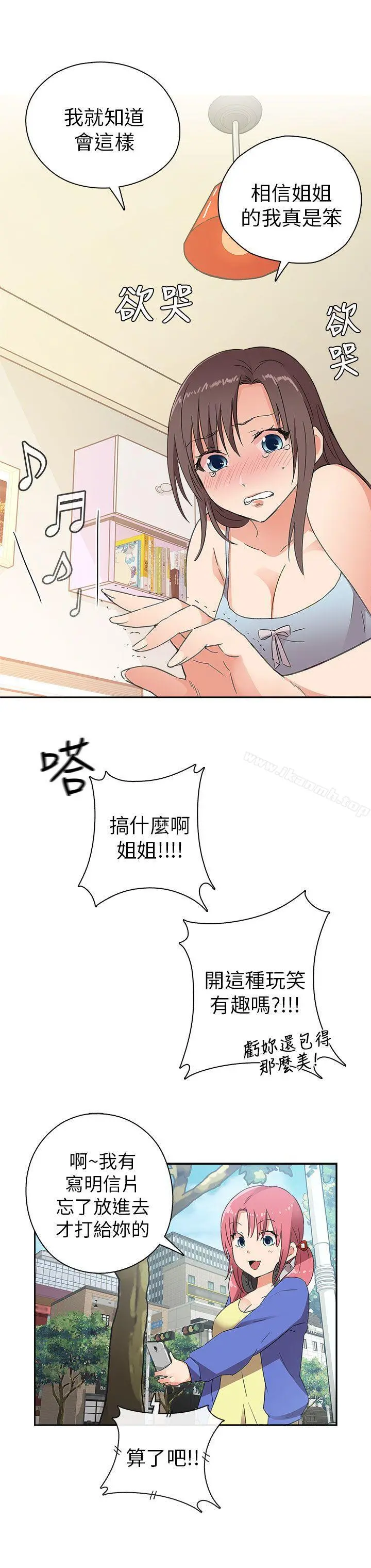 H校园 - 第9话 - page 23