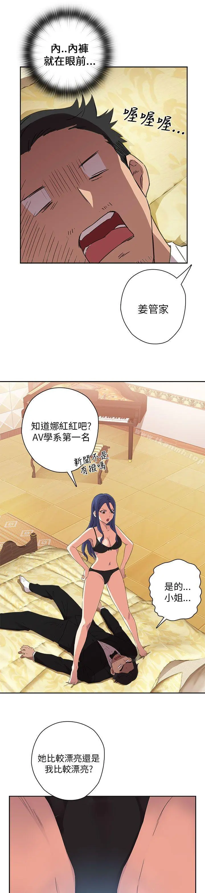 H校园 - 第9话 - page 28