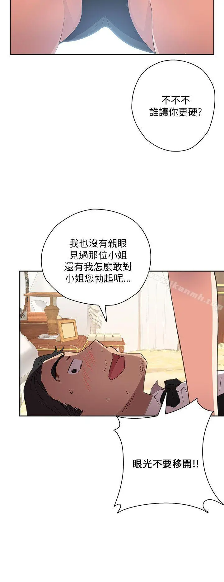 H校园 - 第9话 - page 29