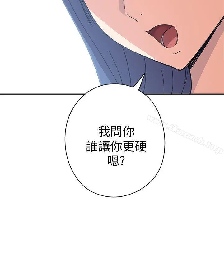 H校园 - 第9话 - page 31