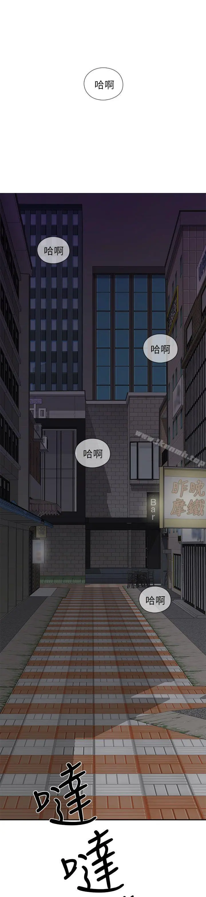 H校园 - 第13话 - page 2