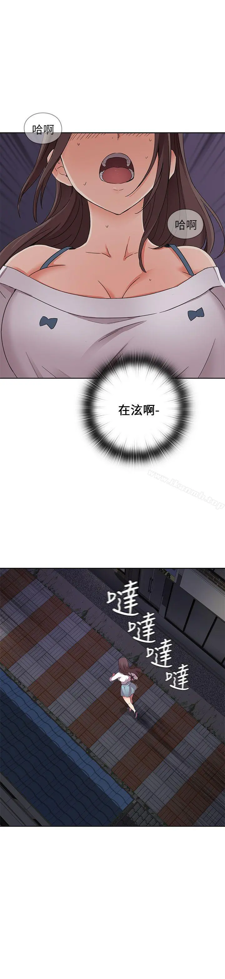 H校园 - 第13话 - page 4