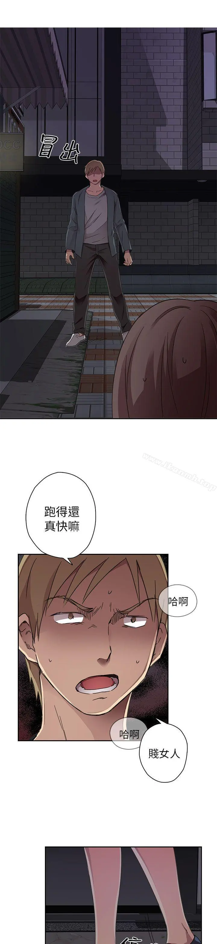 H校园 - 第13话 - page 6