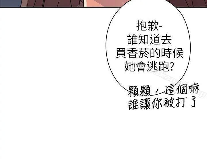 H校园 - 第13话 - page 9