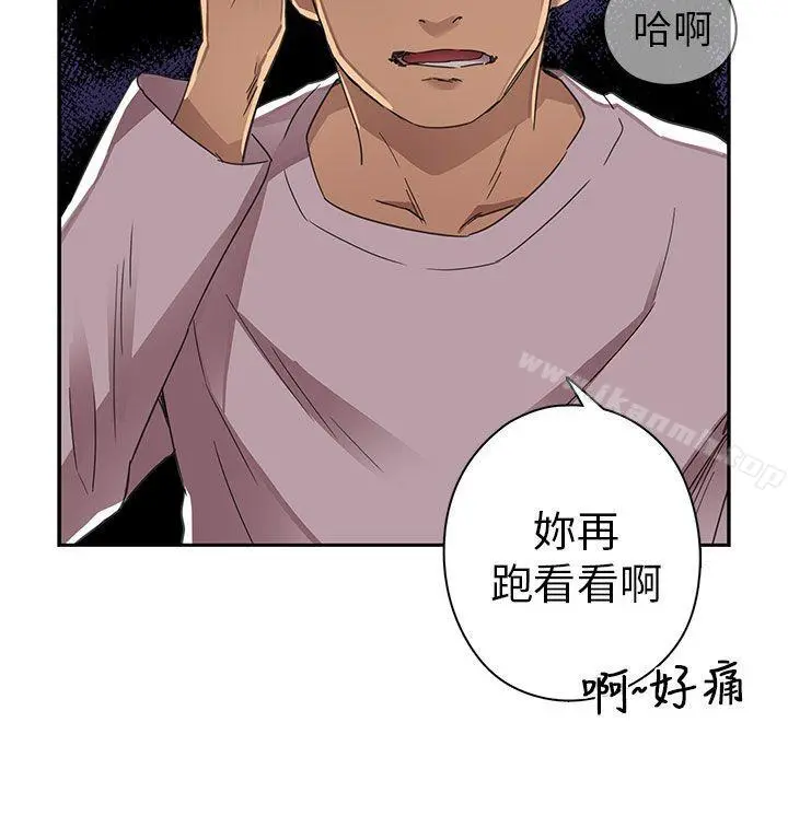 H校园 - 第13话 - page 11
