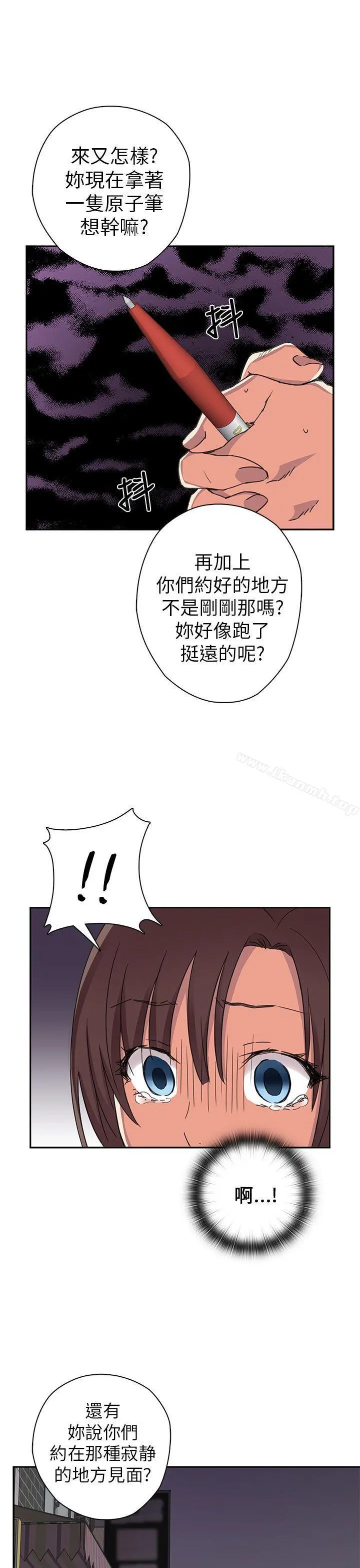 H校园 - 第13话 - page 16
