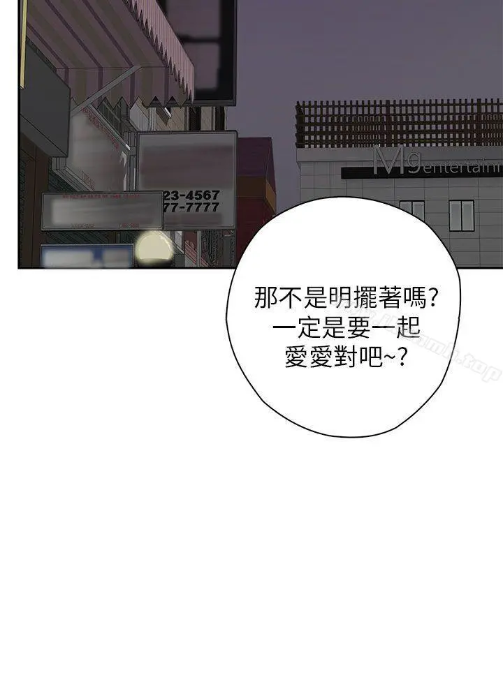 H校园 - 第13话 - page 17