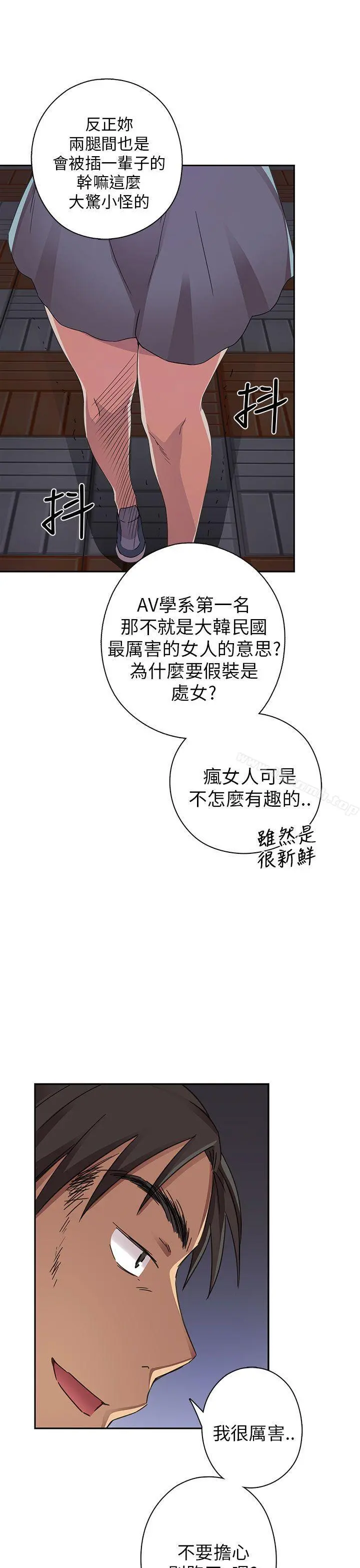H校园 - 第13话 - page 18