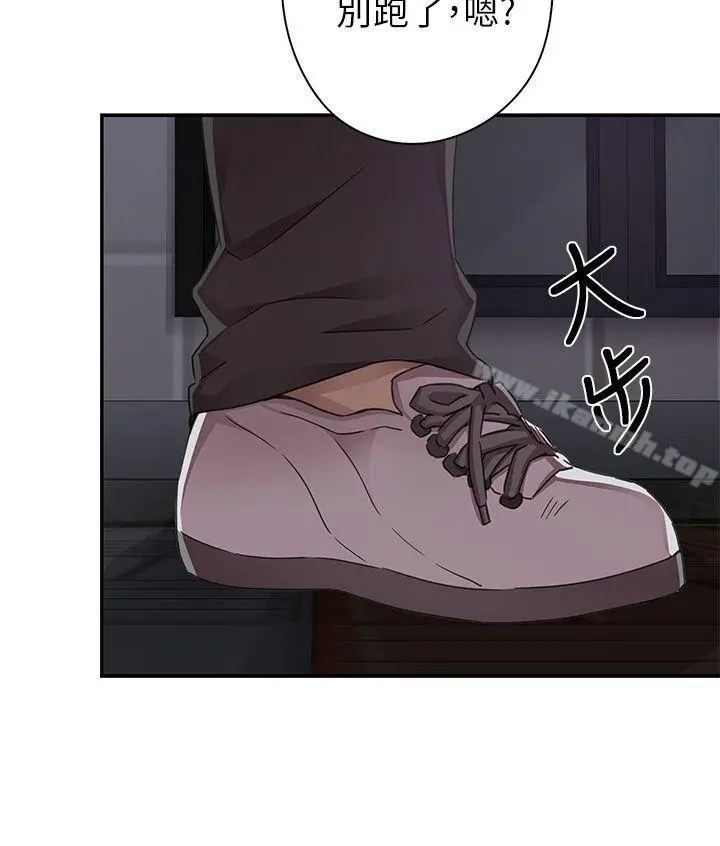 H校园 - 第13话 - page 19