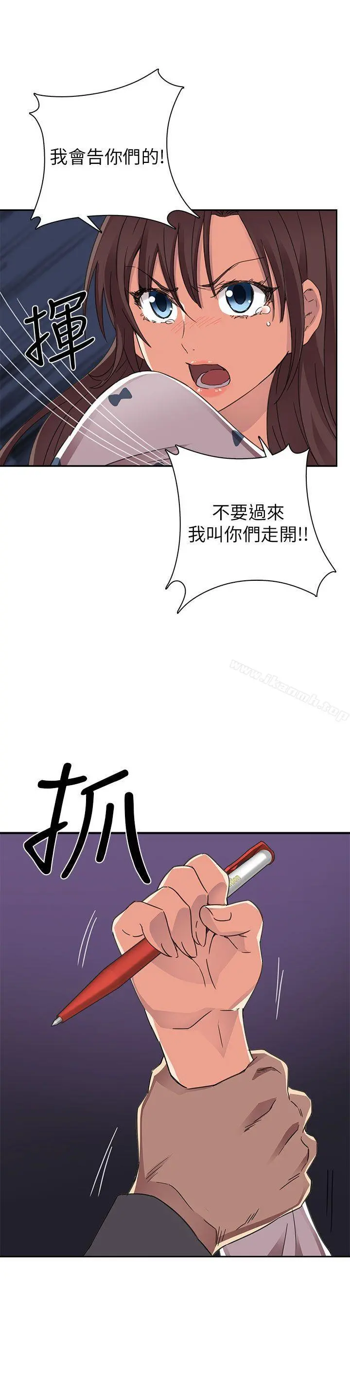 H校园 - 第13话 - page 21
