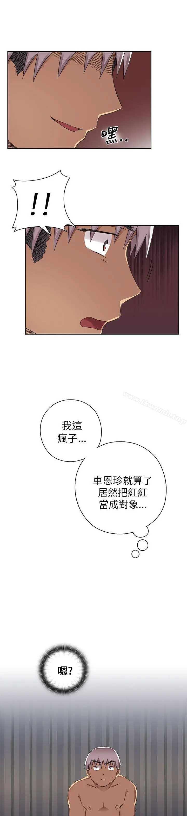 H校园 - 第13话 - page 36