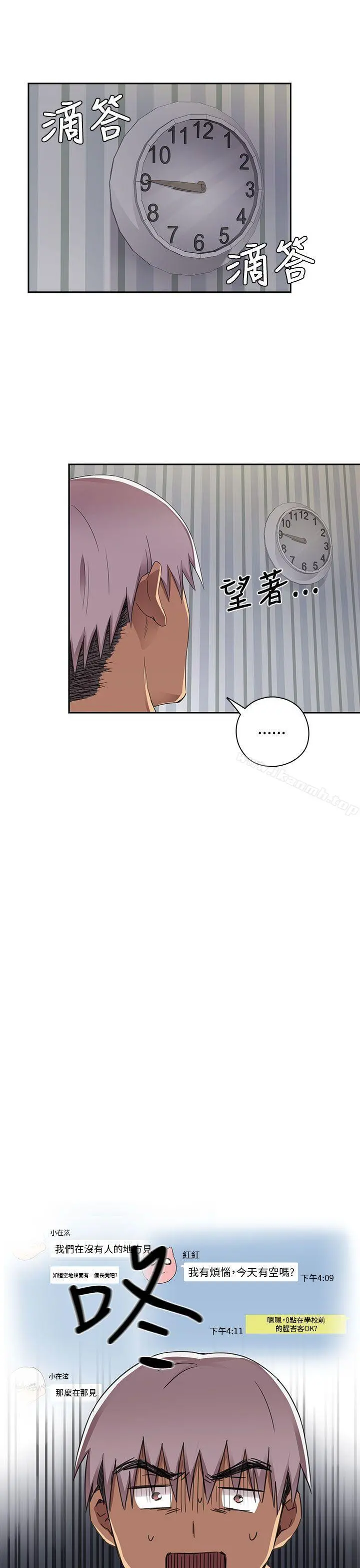 H校园 - 第13话 - page 38