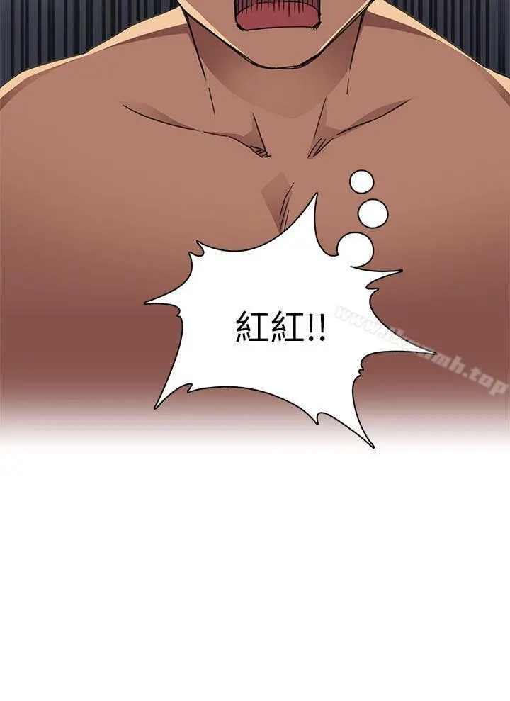 H校园 - 第13话 - page 39