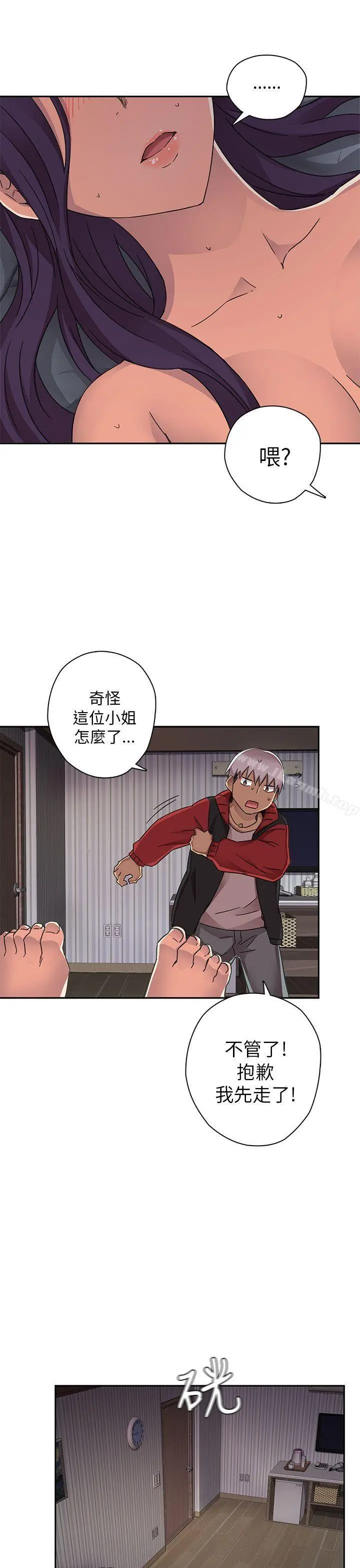 H校园 - 第13话 - page 41