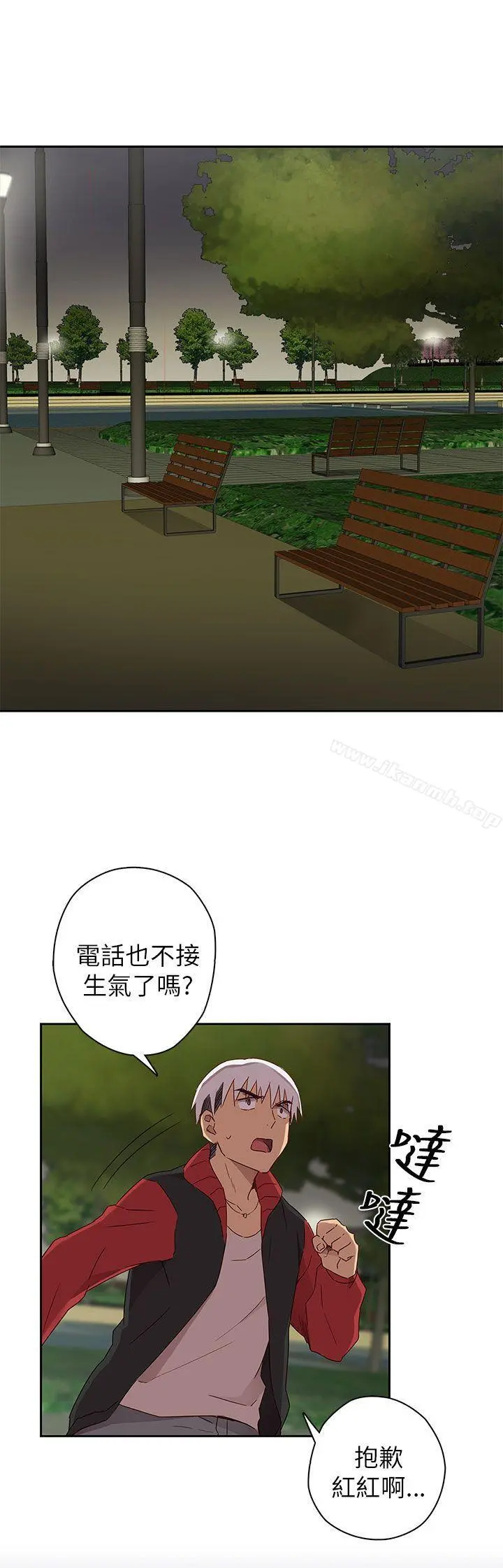 H校园 - 第13话 - page 46