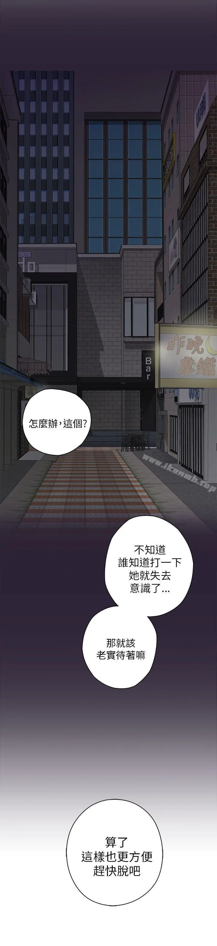 H校园 - 第13话 - page 48