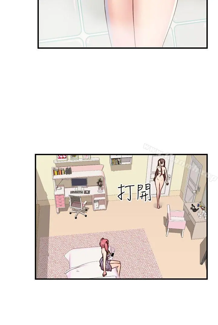 H校园 - 第44话 - page 10